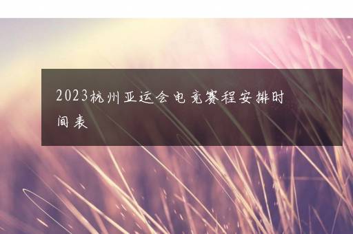 2023年新歌曲排行榜网络流行