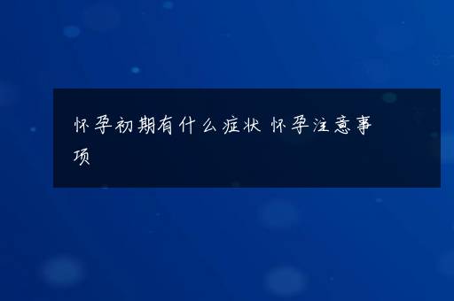 小米10怎么截长屏 小米10截长屏操作方法