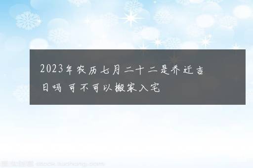 适合七夕的美食有哪些 七夕节传统美食一览