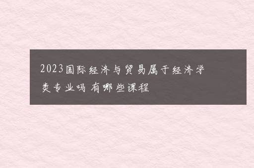 军事海洋学专业就业方向与就业前景怎么样