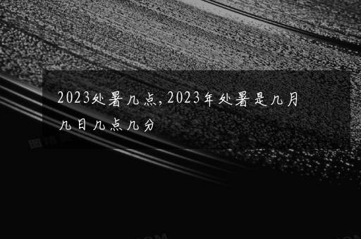 2023社会工作专业就业方向 就业前景怎么样