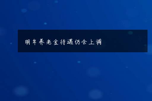 2019年十月一阅兵士兵怎样选拔