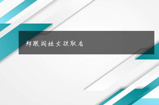 零下8度穿什么衣服合适 冬天保暖又时尚的搭配