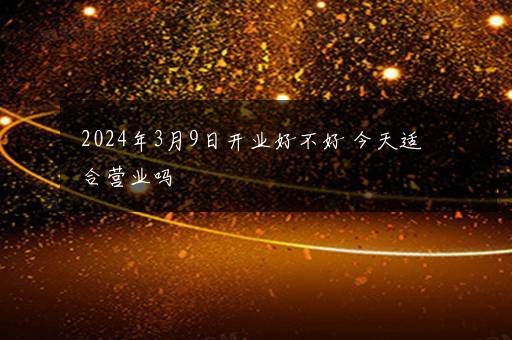 2023年国际大学生节是几月几日 2023年国际大学生节是什么时候