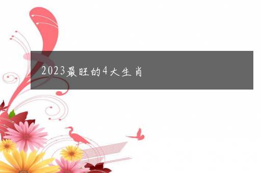 2024年11月哪天搬家好 2024年11月最好的搬家黄道吉日