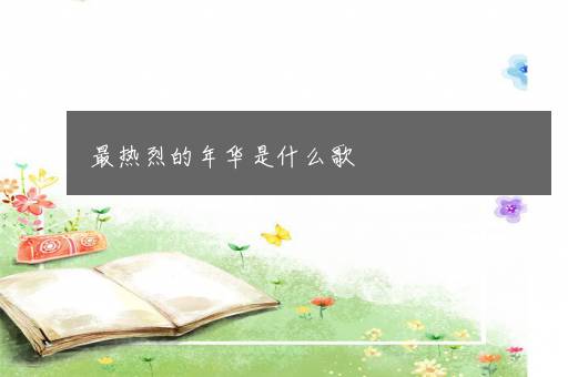 湖北2023高考体育类录取分数线公布 最低分数线是多少