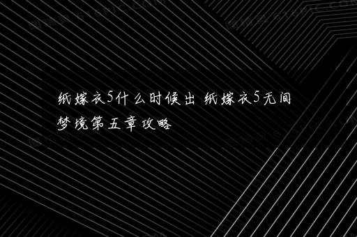 2024年11月装修黄道吉日有哪几天 2024装修吉日11月最好吉日