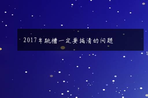 2024年农历1月生子吉日一览表