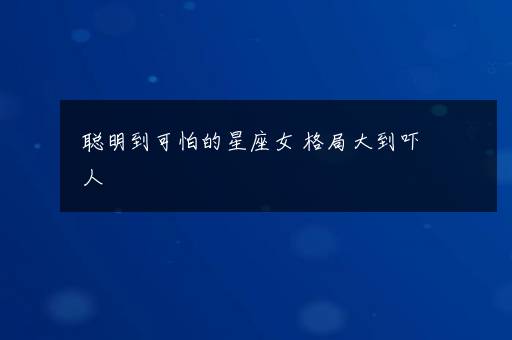 清热解毒去火最快的凉茶 绿豆沙怎么煮才能清热解毒去火