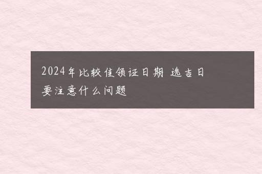 补气养血口服液真的有效果吗 经期吃什么最补气养血